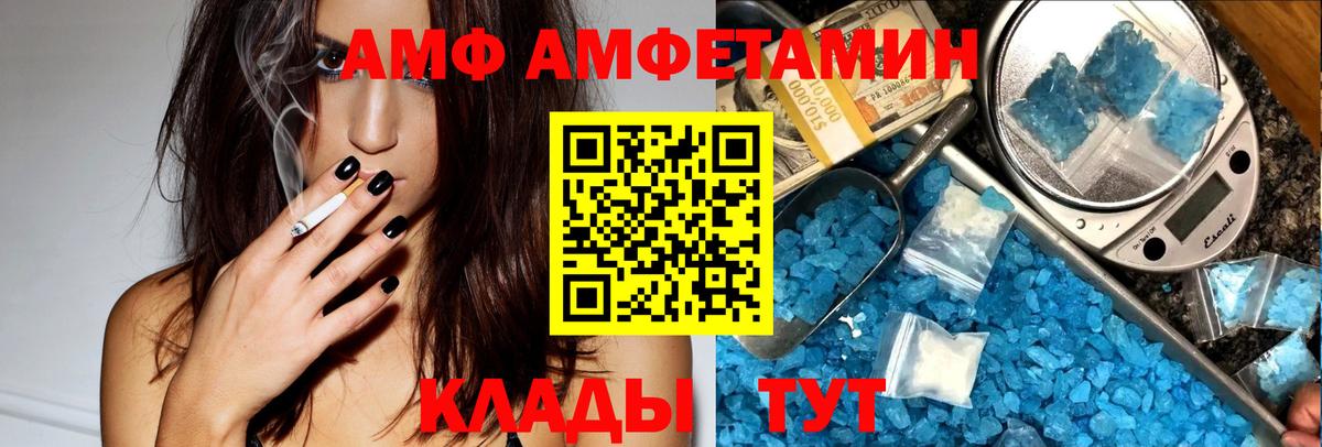 Амфетамин 98% Омск