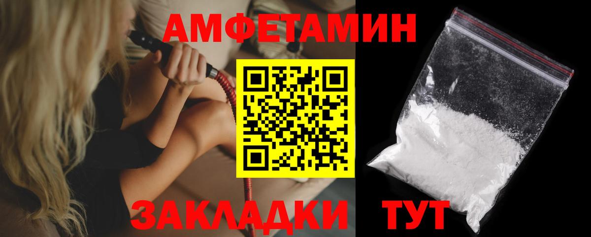 АМФ  Вход с VPN  Омск  Амфетамин Premium 