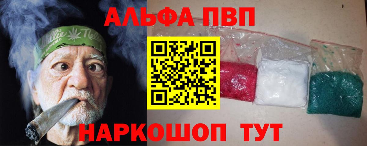 A-PVP мука Омск