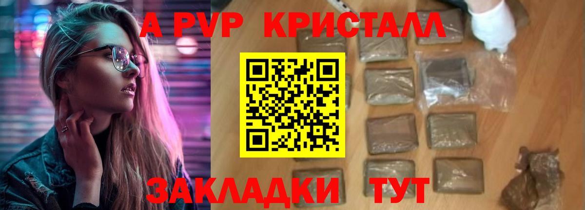 APVP Crystall  где найти   APVP СК КРИС  Омск  Вход с VPN  A PVP крисы CK 