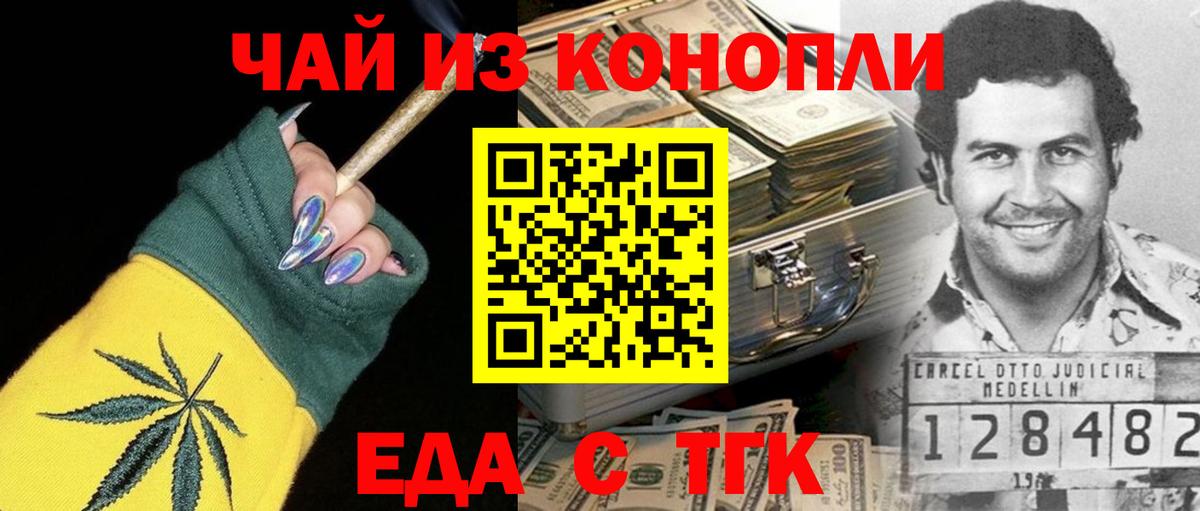 Омск  Cannafood конопля  Вход с VPN 
