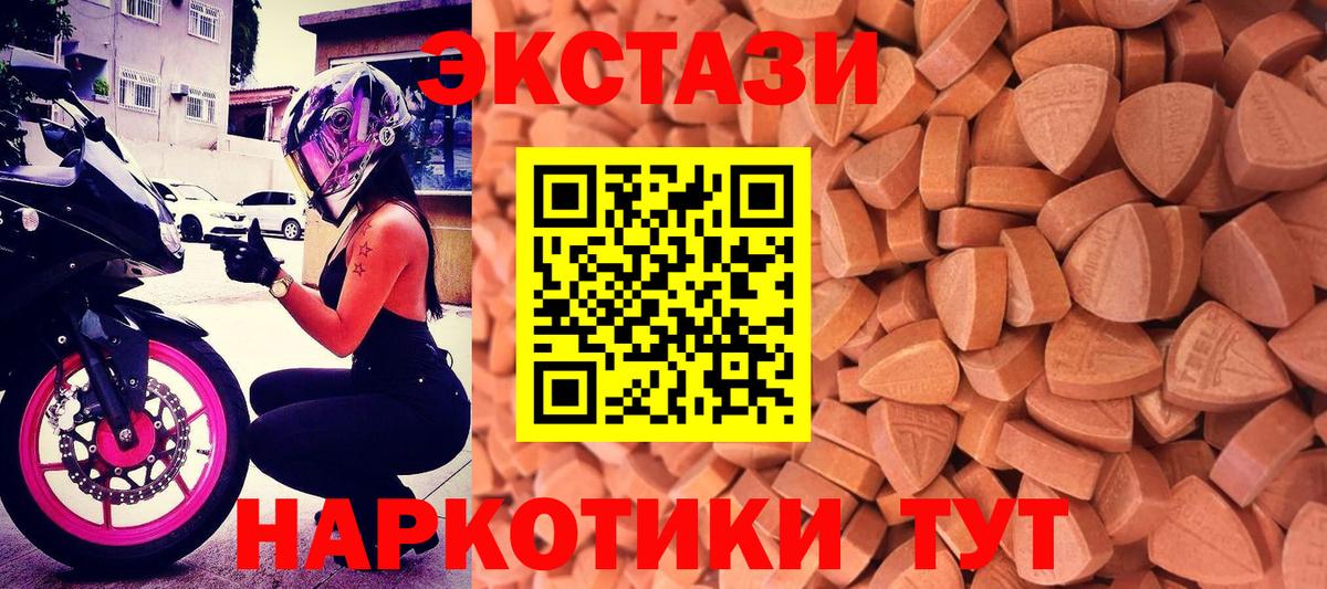 Экстази  Экстази XTC  ЭКСТАЗИ mix  Вход с VPN  Омск 