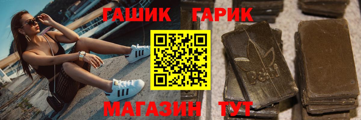 ГАШ VHQ Омск