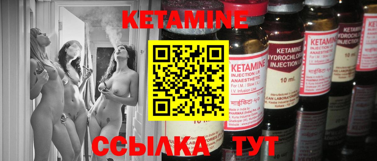 Кетамин VHQ  Вход с VPN  Омск 