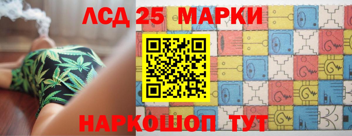LSD-25 экстази кислота  Вход с VPN  Омск 