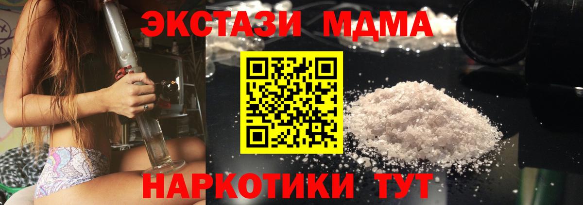 Омск  МДМА Molly  Вход с VPN  МДМА молли 