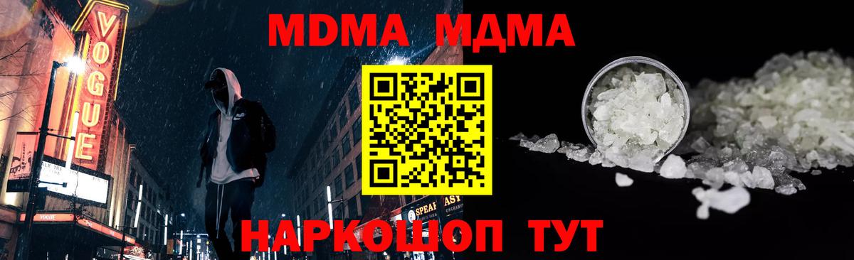 MDMA Molly Омск