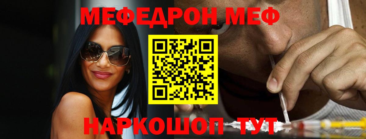 МЕФ мяу мяу  Мефедрон  Омск  Вход с VPN  МЕФ VHQ 
