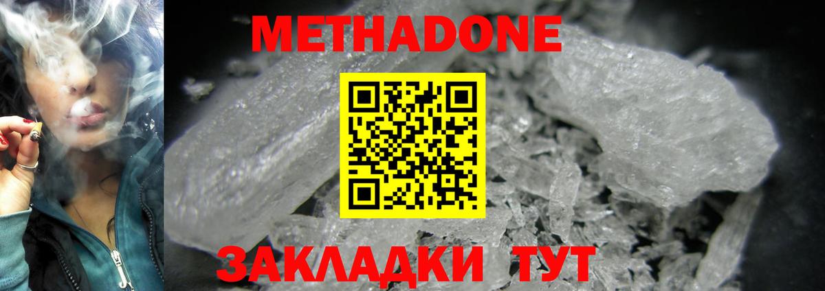 Омск  omg ТОР  Вход с VPN  МЕТАДОН белоснежный  Метадон methadone 