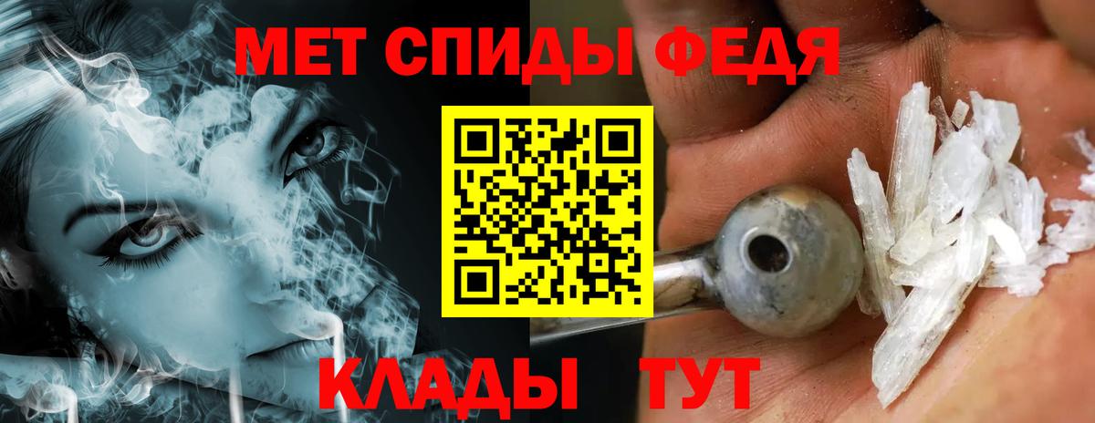 Омск  Первитин  Вход с VPN  МЕТАМФЕТАМИН пудра 