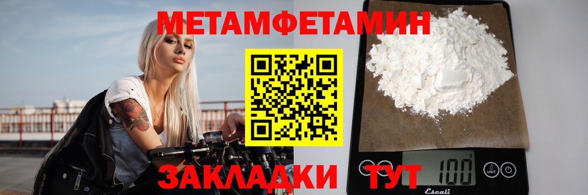 Первитин мет Омск