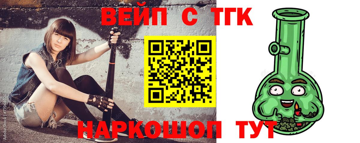 Дистиллят ТГК Wax Омск