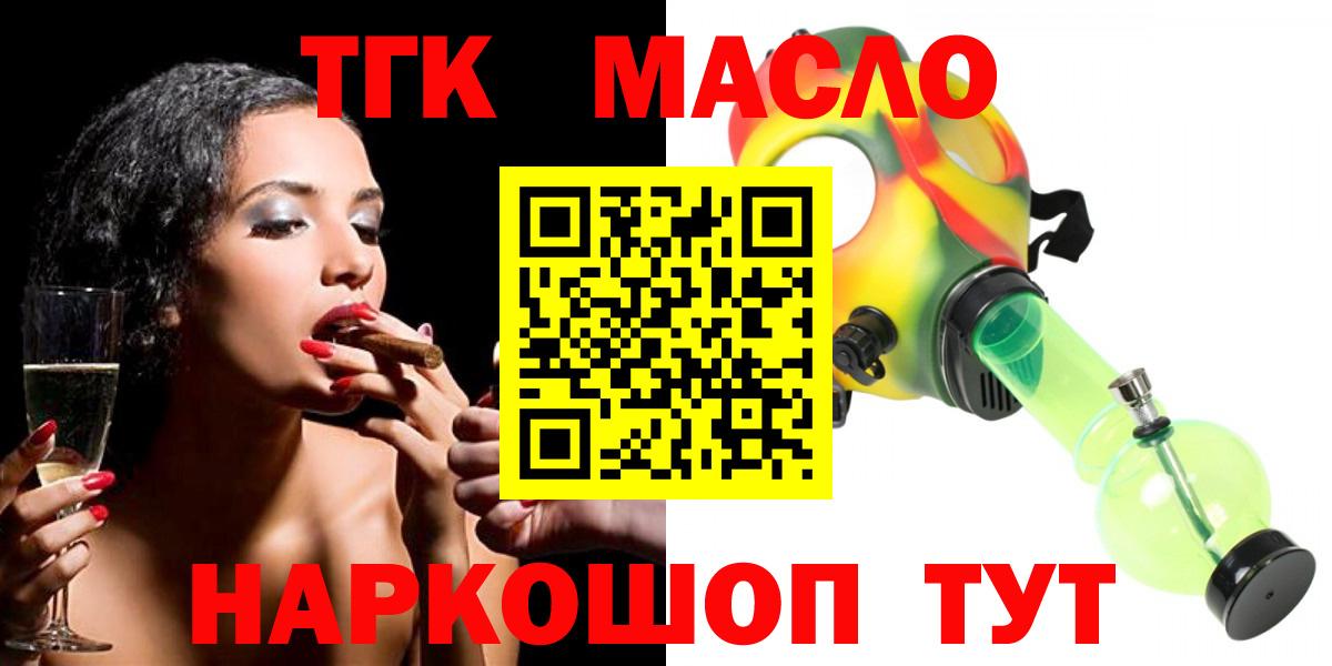 Дистиллят ТГК гашишное масло  Вход с VPN  Омск 